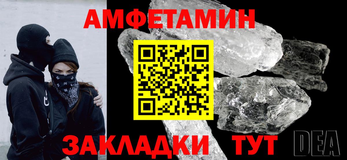 Амфетамин Premium Кувандык