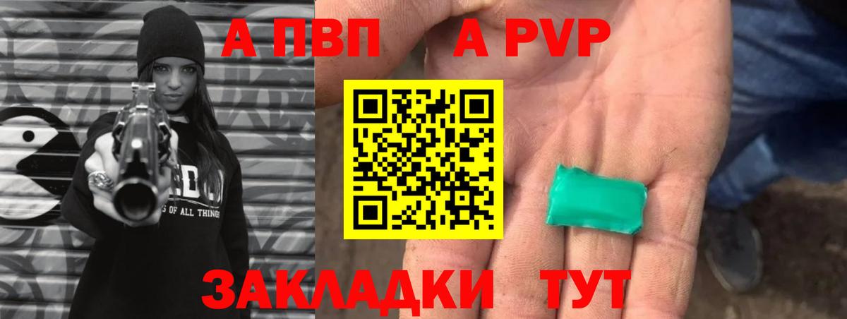 Альфа ПВП мука  Альфа ПВП Соль  Кувандык  APVP VHQ  A PVP  Вход с VPN 