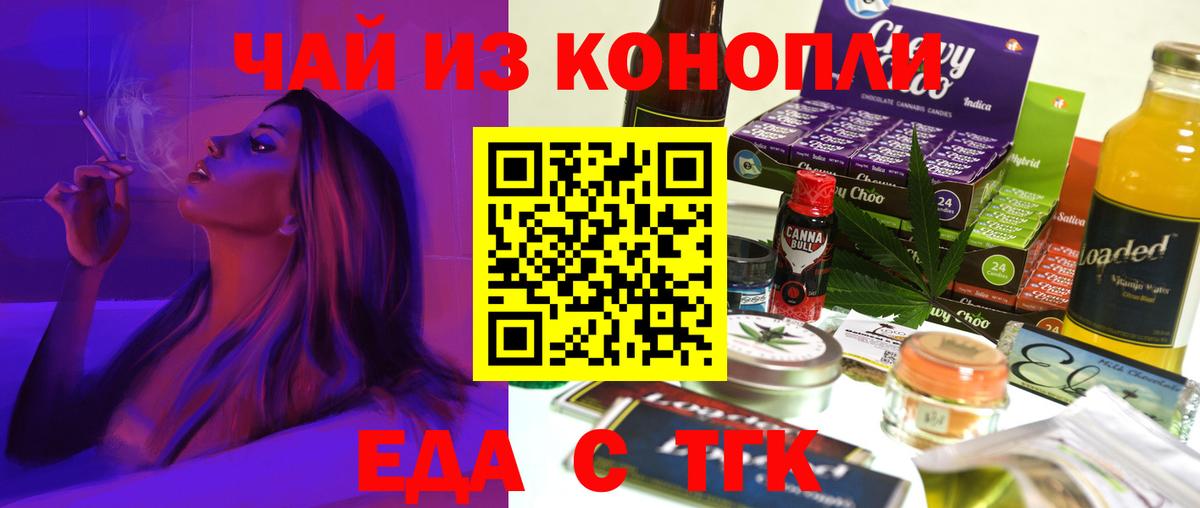 Печенье с ТГК конопля  Вход с VPN  Кувандык 