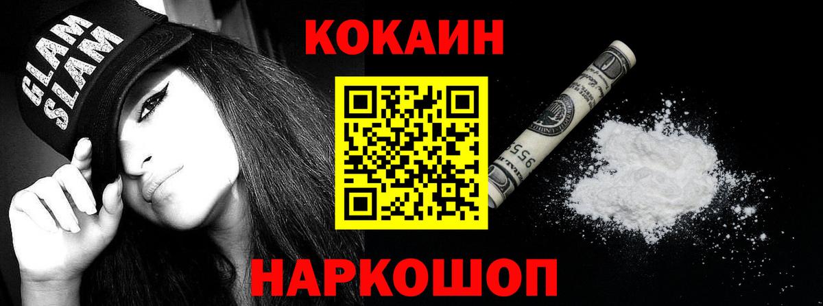 КОКАИН VHQ Кувандык