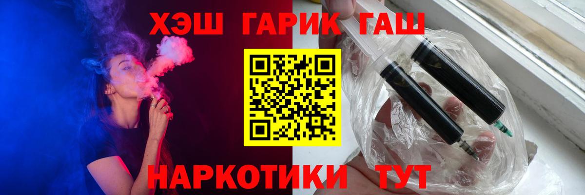 Гашиш Premium  ГАШ Ice-O-Lator  Кувандык  Вход с VPN 