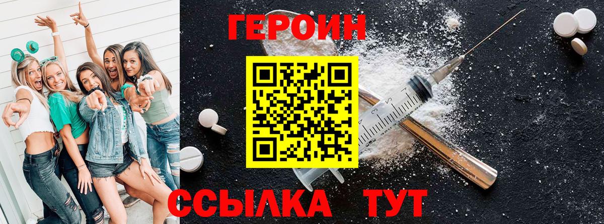 ГЕРОИН афганец Кувандык