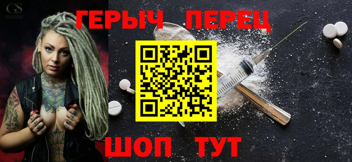 Кувандык  ГЕРОИН Heroin  Вход с VPN 