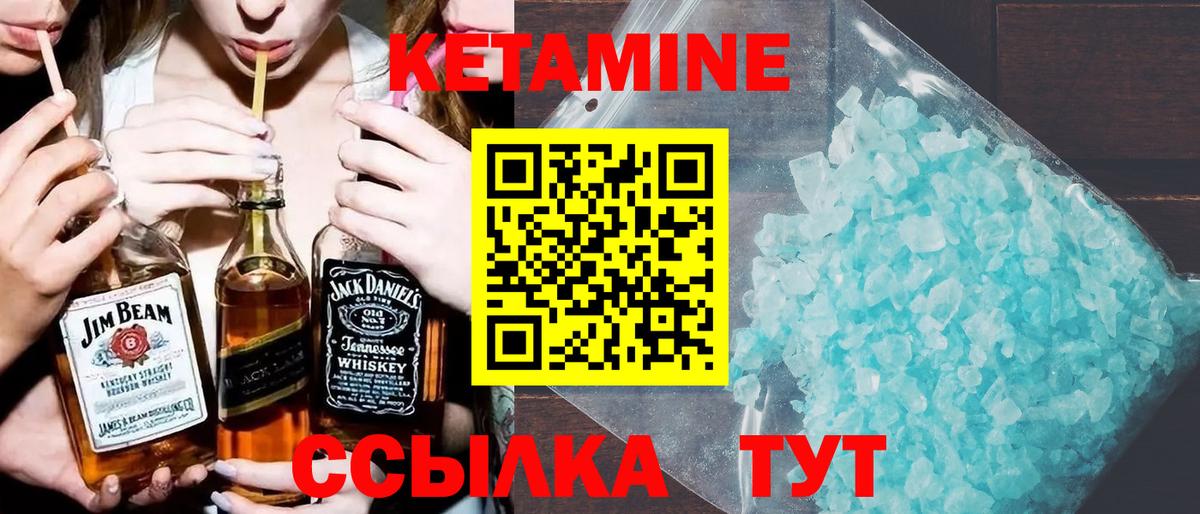 Кетамин VHQ Кувандык