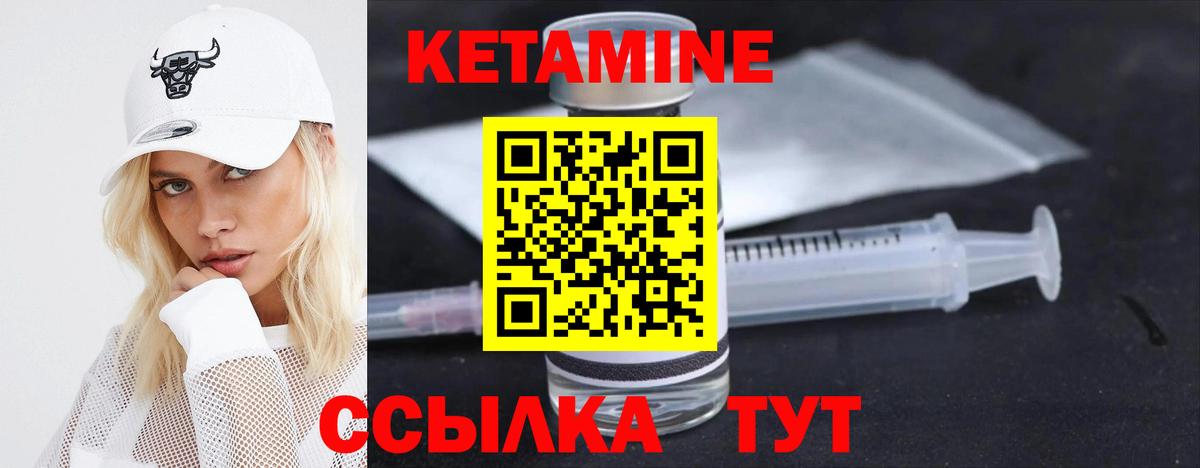 Кувандык  Кетамин ketamine  Вход с VPN 