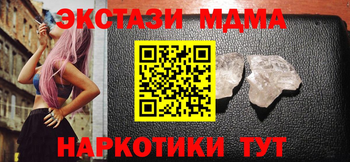 НБОМе  Бошки Шишки  А ПВП СОЛЬ   Кувандык  COCAIN  ТГК  Мефедрон   Кодеин  Вход с VPN  Гашиш  Бошки Шишки  МЕФ 