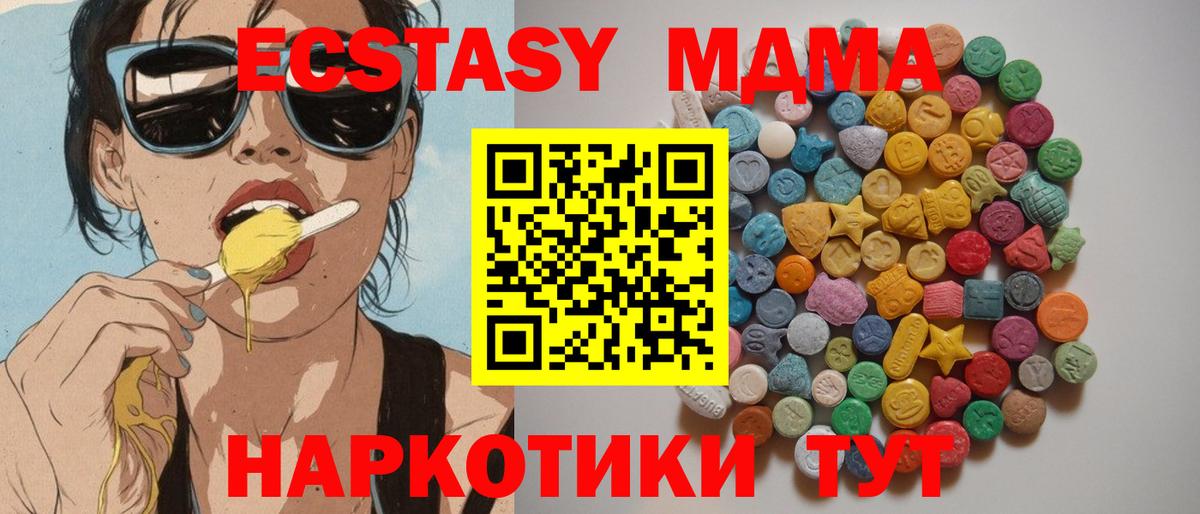 Кувандык  MDMA VHQ  Вход с VPN  МДМА VHQ 