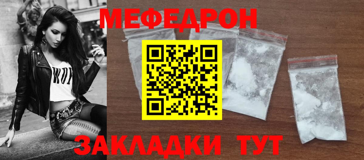 МЯУ-МЯУ  где найти   МЯУ-МЯУ  Вход с VPN  Меф кристаллы  mega вход  МЯУ-МЯУ мука  Кувандык 