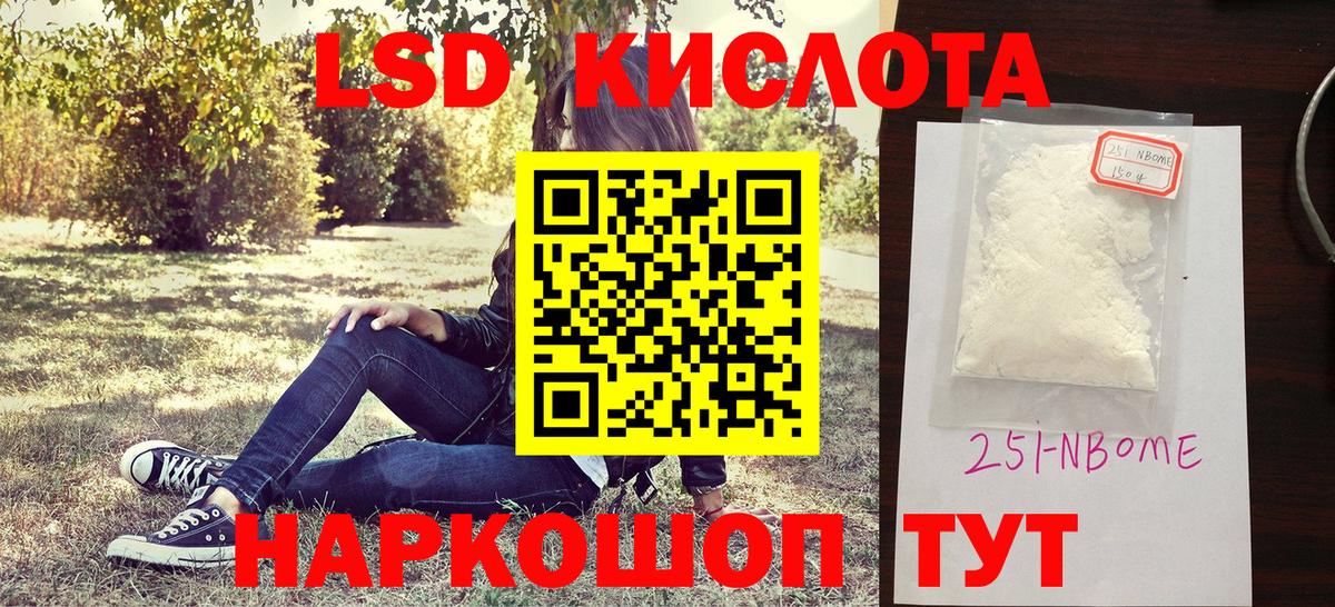 Наркотические марки 1,5мг Кувандык