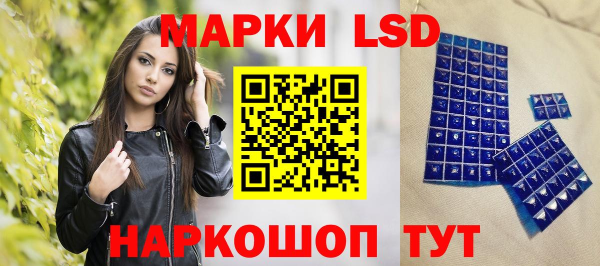Марки 25I-NBOMe  Вход с VPN  Кувандык  Марки N-bome 1,8мг 