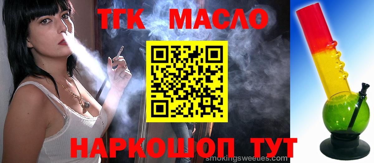 Дистиллят ТГК THC oil  Вход с VPN  ТГК THC oil  Кувандык 